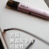RELX悅刻六代✨ 全新升級 更醇厚的霧化體驗 💖1.9ML*3顆裝