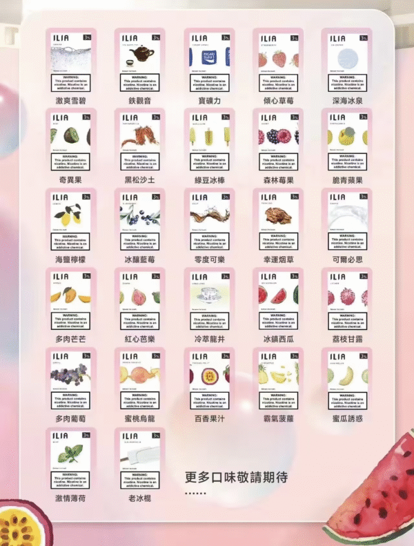 【ILIA哩啞煙彈】一代通用 ✨濃厚度的冠軍💖【滿5送普通主機】【滿8送皮革主機】活動二選一 不可叠加