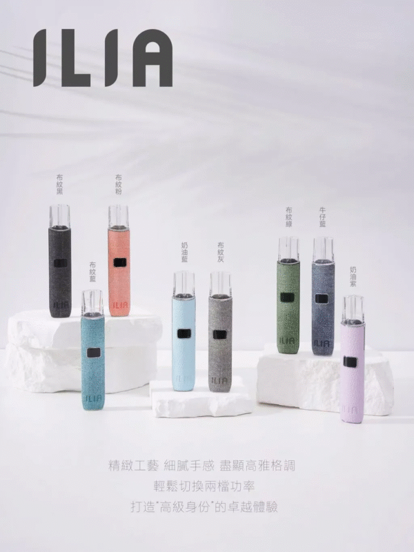 ILIA哩啞皮革主機 ILIA哩啞布紋主機/通用一代 / 質感絕美