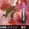 【LANA抛棄式8000口】可充電 油容量巨大❤️‍🔥 LANA ZOLT抛棄式8000口一次性  限時活動 {滿8隻送1}